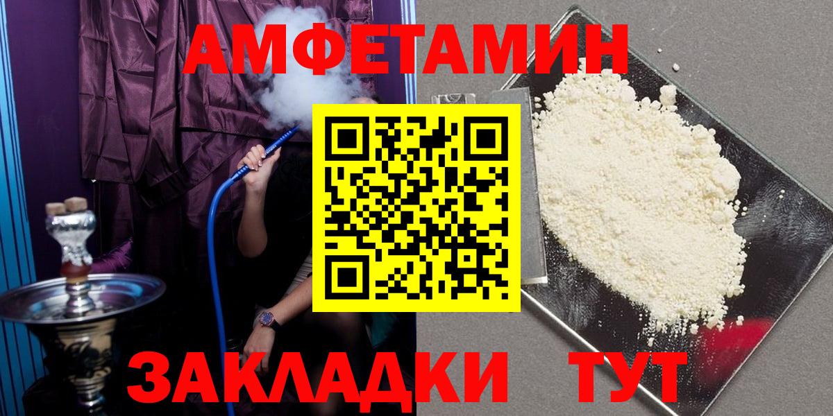 Амфетамин VHQ Ангарск