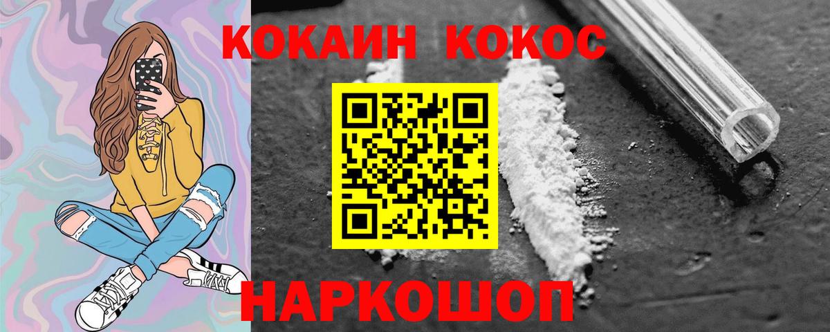 COCAIN FishScale Ангарск