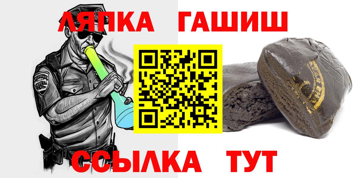 ГАШИШ Ice-O-Lator  Вход с VPN  купить   ГАШ Изолятор  Ангарск 