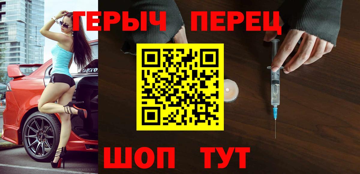 Героин хмурый Ангарск