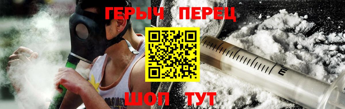Ангарск  ГЕРОИН Heroin  Вход с VPN 