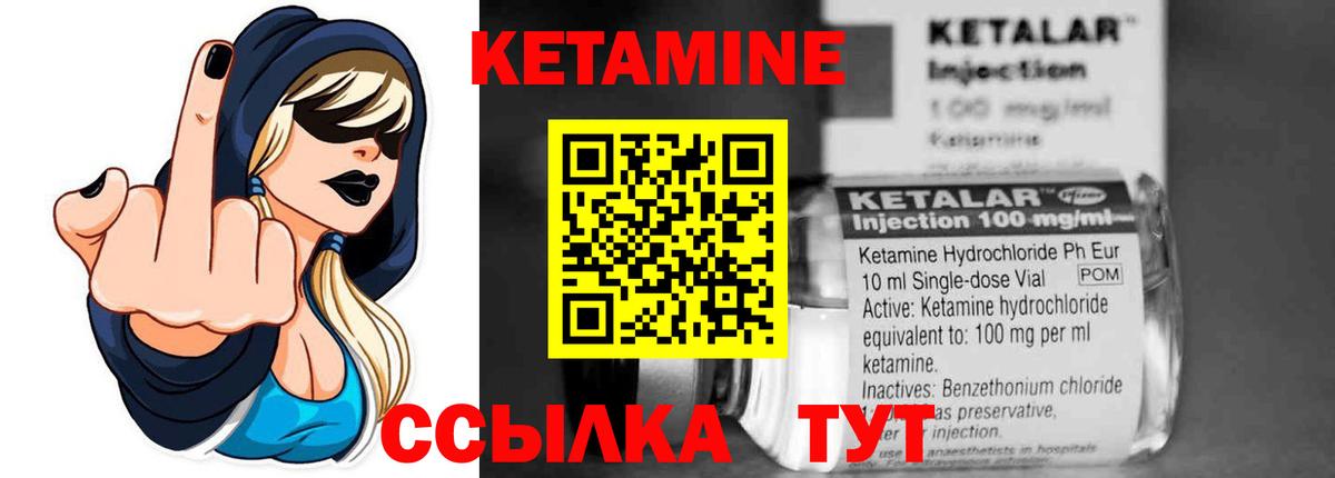 дарк нет какой сайт  Вход с VPN  Кетамин VHQ  Ангарск  КЕТАМИН ketamine 