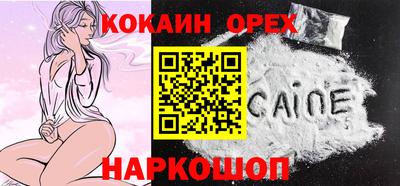 кокаин Лесной