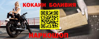 кокаин Лесной