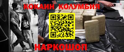 кокаин Лесной