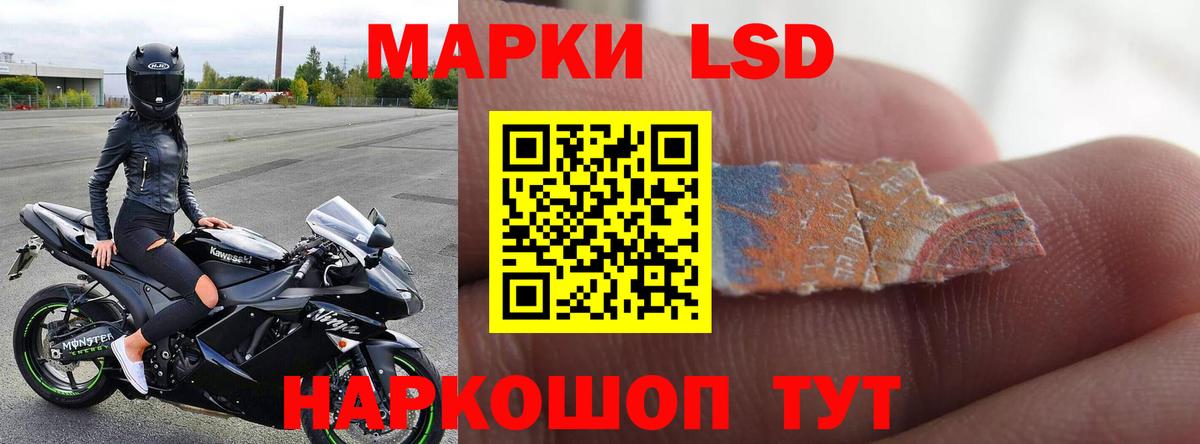 Лсд 25 экстази ecstasy Ангарск
