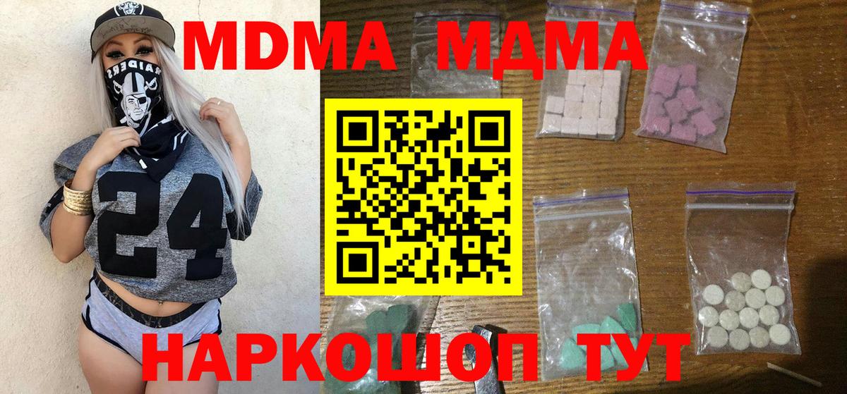 MDMA VHQ  Вход с VPN  МДМА VHQ  Ангарск 
