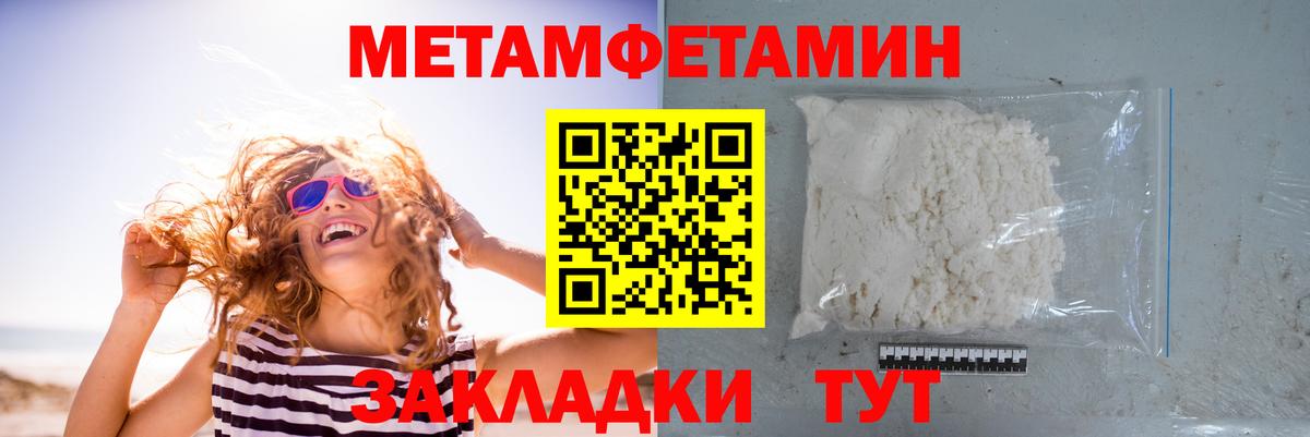 Ангарск  Метамфетамин витя  Вход с VPN 