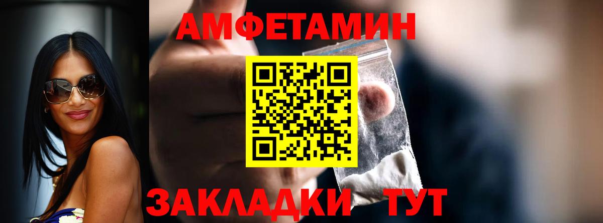 МЕТАМФЕТАМИН винт Ангарск