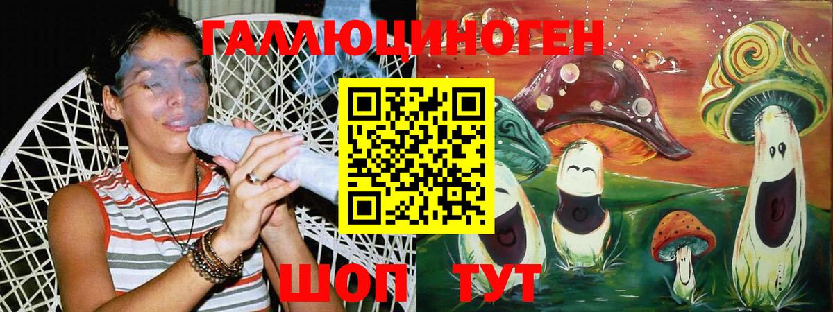 Ангарск  Галлюциногенные грибы мухоморы  Галлюциногенные грибы GOLDEN TEACHER  Вход с VPN 