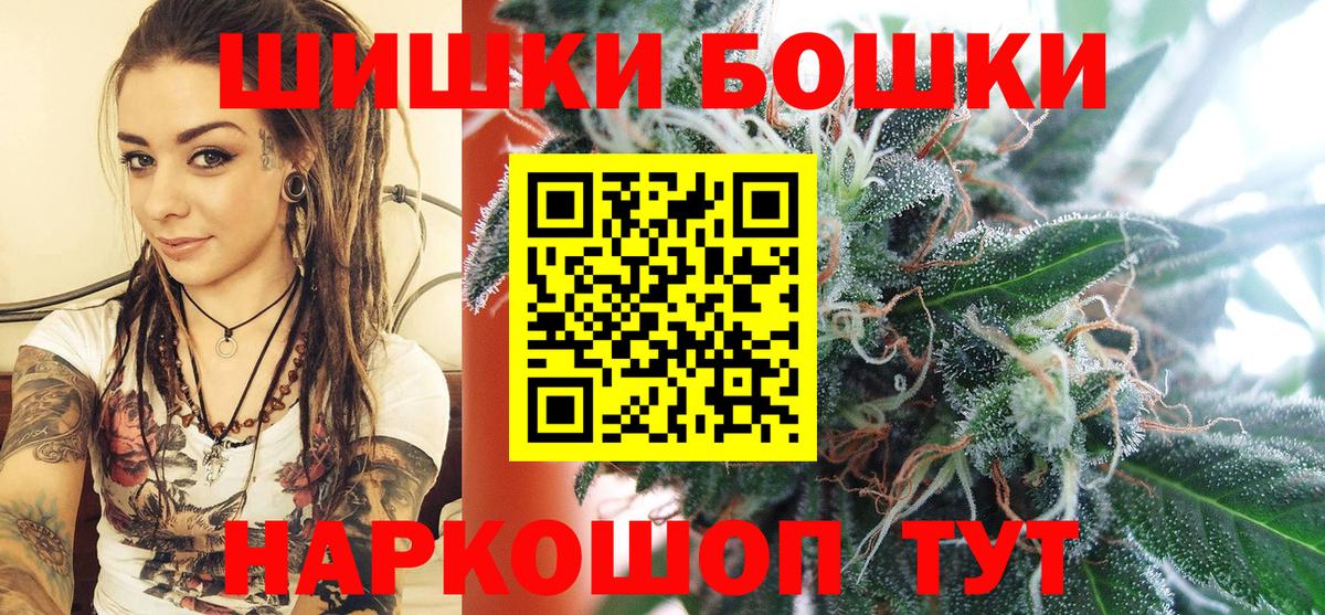 Бошки Шишки OG Kush Ангарск