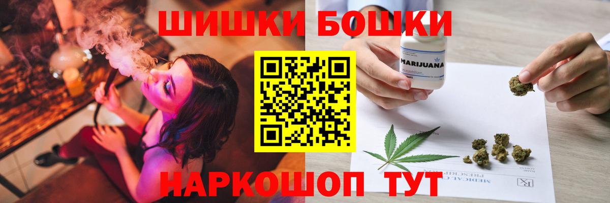 Бошки марихуана AK-47  Конопля AK-47  Ангарск  Бошки Шишки MAZAR  Вход с VPN  Бошки Шишки тримм 